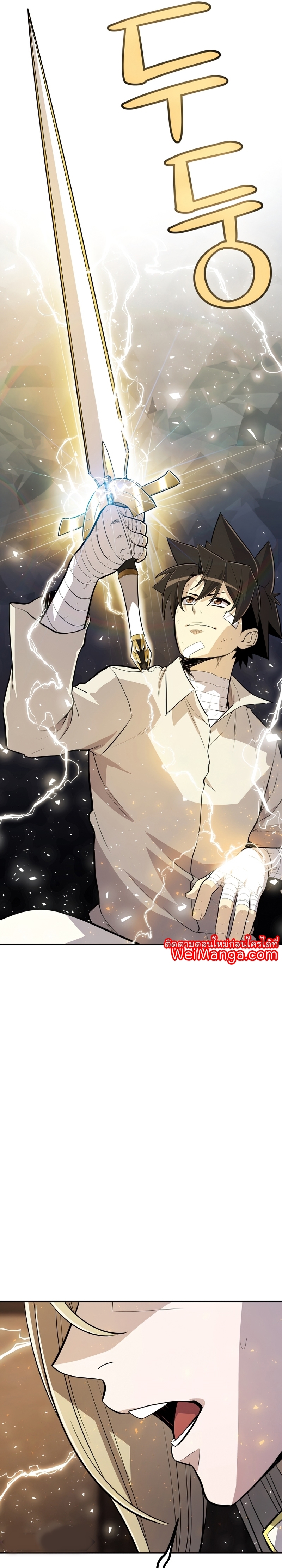 Overpowered Sword ตอนที่ 43 12